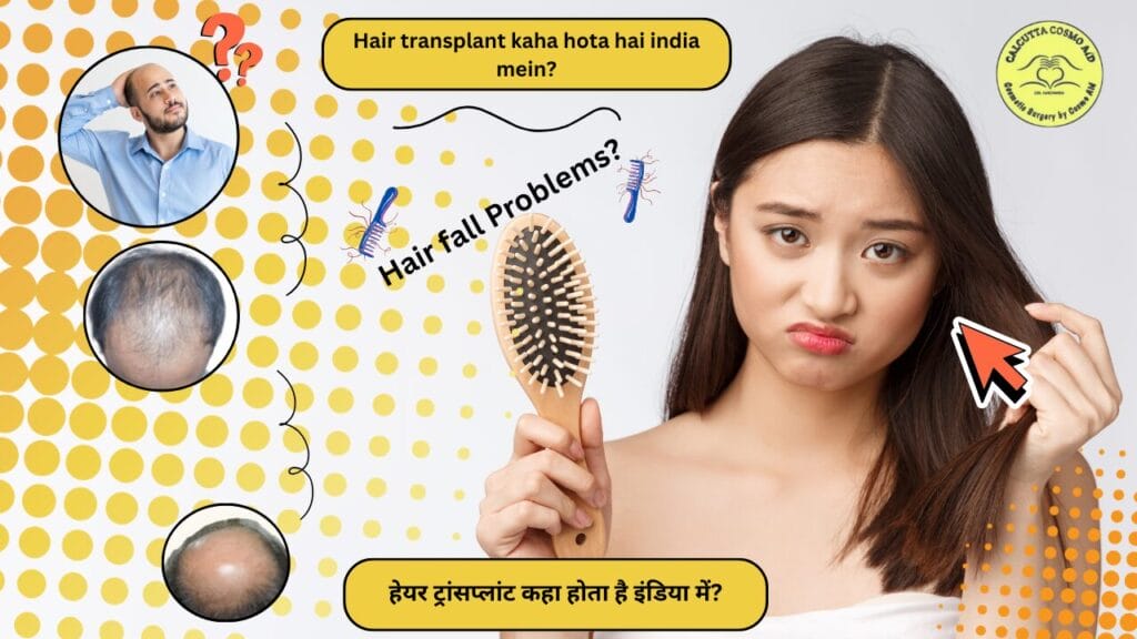 Hair transplant kaha hota hai india mein?