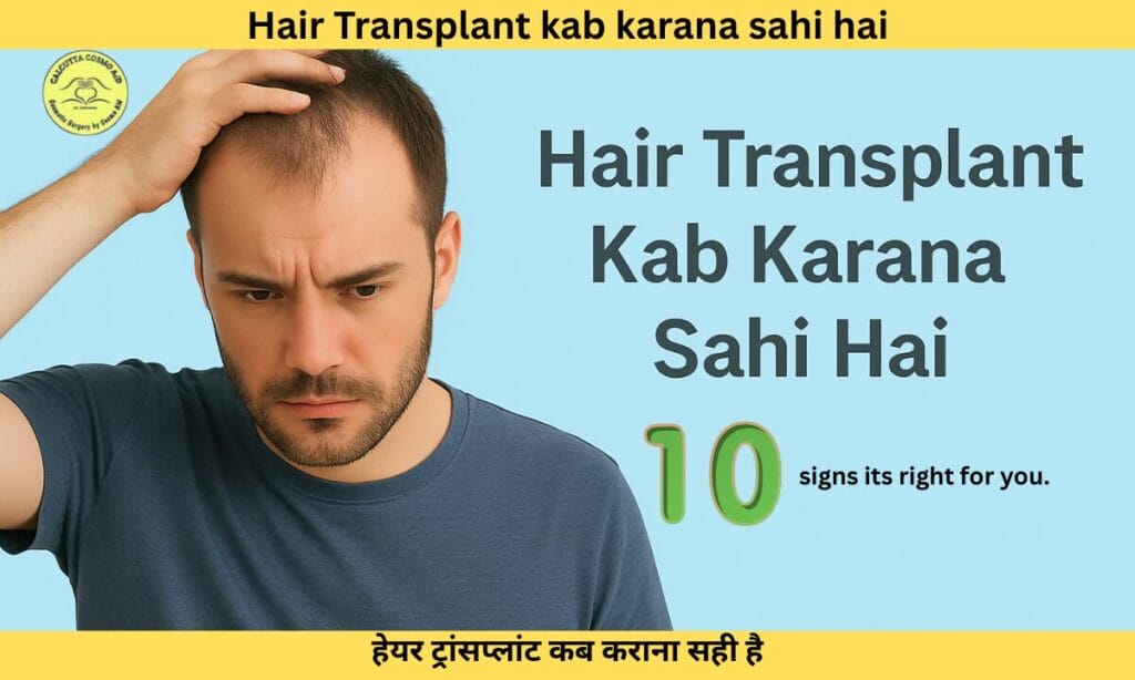 Hair Transplant Kab Karana Sahi Hai.